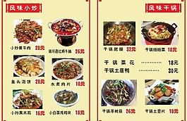 菜譜內(nèi)頁(yè)圖片