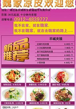 菜單菜譜圖片