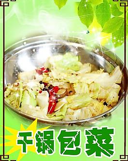 菜單 菜譜圖片