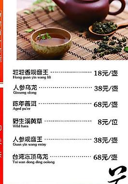 酒店菜譜圖片