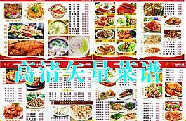 潮州砂鍋粥菜譜圖片