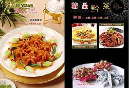 菜譜設(shè)計(jì)圖片