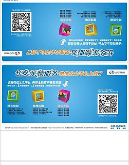 微信公眾平臺圖片