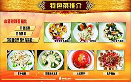 菜單菜譜圖片
