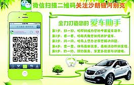 银河微信宣传图片