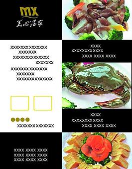 菜譜內(nèi)頁圖片