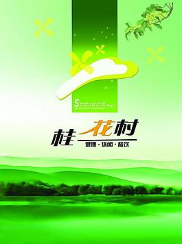 菜譜封面圖片