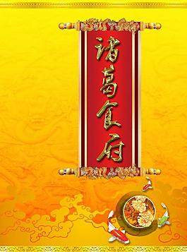 菜譜封面圖片