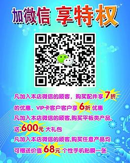 微信海報圖片
