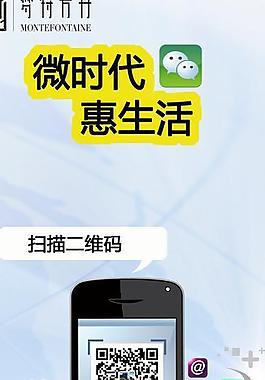 微信推廣圖片