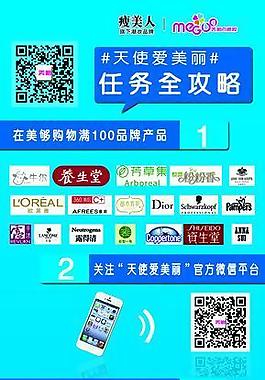 微信 瘦美人圖片
