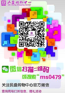 民盛微信圖片
