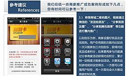 微信營銷宣傳圖片