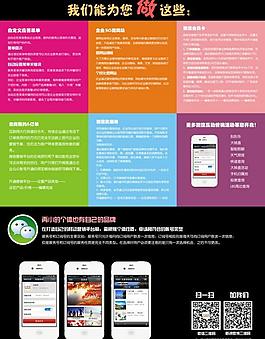 微信營銷圖片