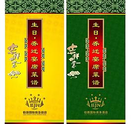 菜譜封面圖片
