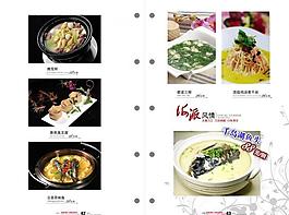 菜譜 菜單圖片