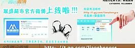 微博 微信圖片
