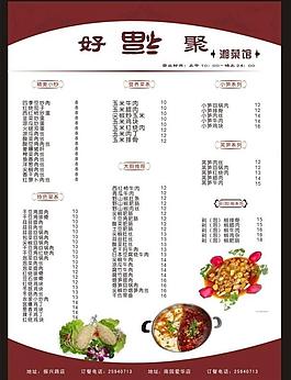 菜單菜譜圖片