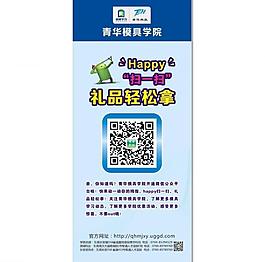 微信 時(shí)尚 展架圖片