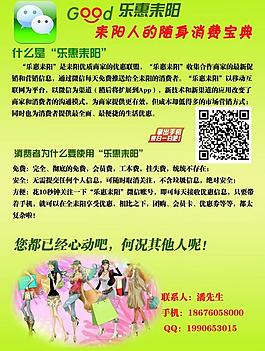 微信海報圖片
