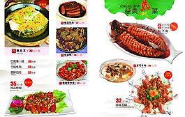 菜譜設(shè)計圖片