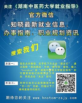 微信搜索圖片