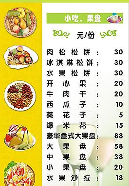 菜譜設(shè)計(jì)圖片