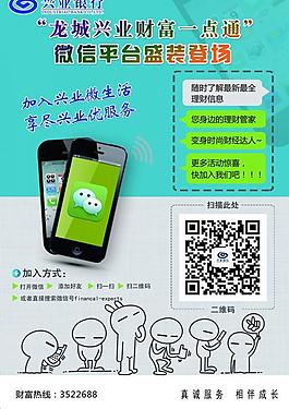 微信海報圖片