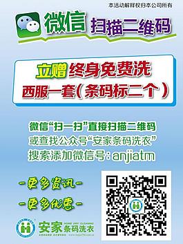 微信海報圖片