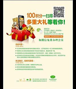 微信 海報圖片
