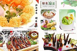 菜譜設計圖片