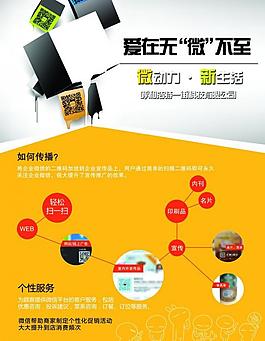 微信營銷圖片