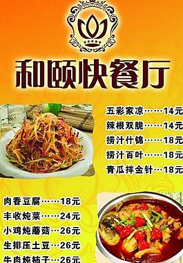 菜譜展架圖片