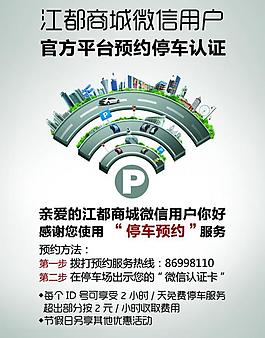 微信海报图片