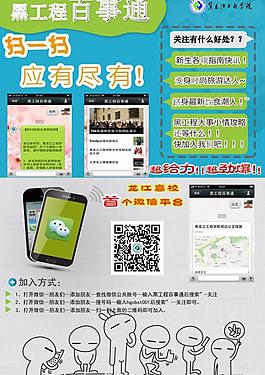微信平臺圖片