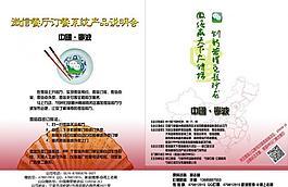 微信營銷論壇傳單圖片
