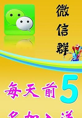 微信展架圖片