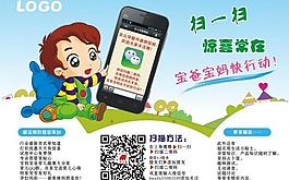 微信宣傳圖片