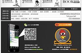 微信海報 小分欄圖片