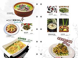 菜譜 菜單圖片
