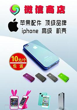 微信商店海報(bào)圖片