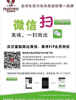 微信促銷海報圖片