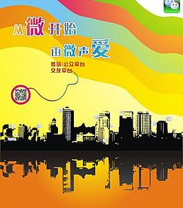 微信海報圖片