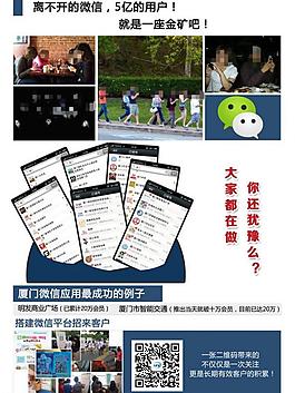 微信營銷手冊圖片