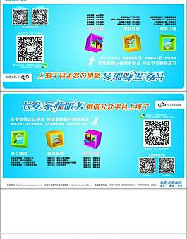 長安微信互動桌牌圖片