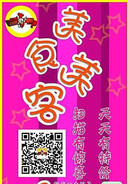 微信公眾賬號宣傳海報圖片