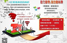 4億微信背后的商機圖片