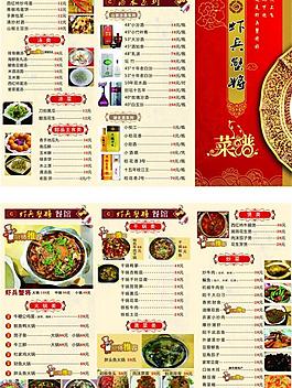 蝦兵蟹將餐館菜譜圖片