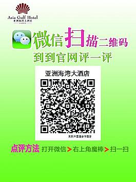 微信掃描設計圖圖片