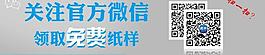 淘寶微信推廣活動圖片